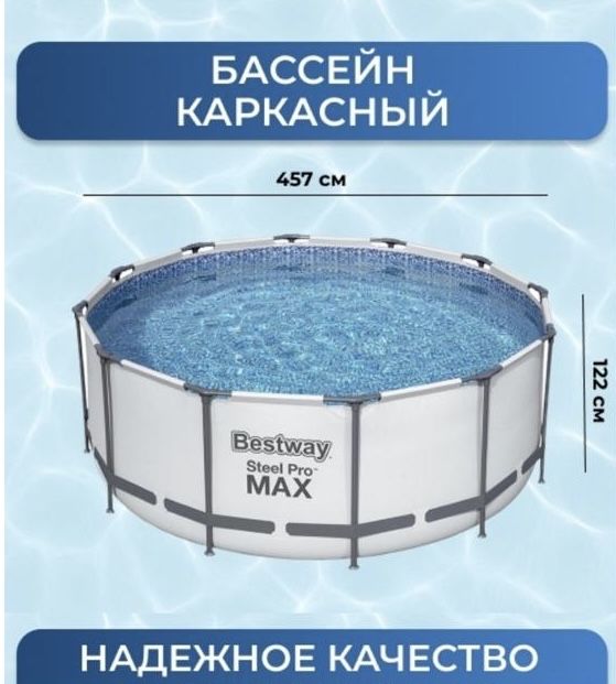 Продам каркасный бассейн