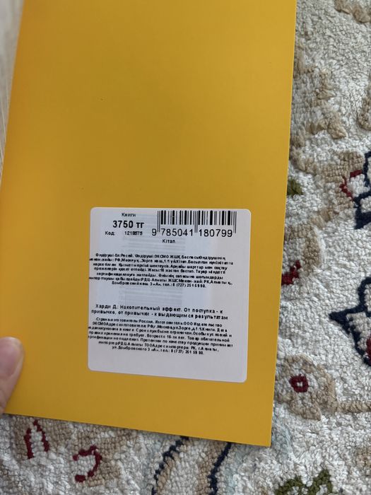 Даррен Харди «Накопительный эффект»