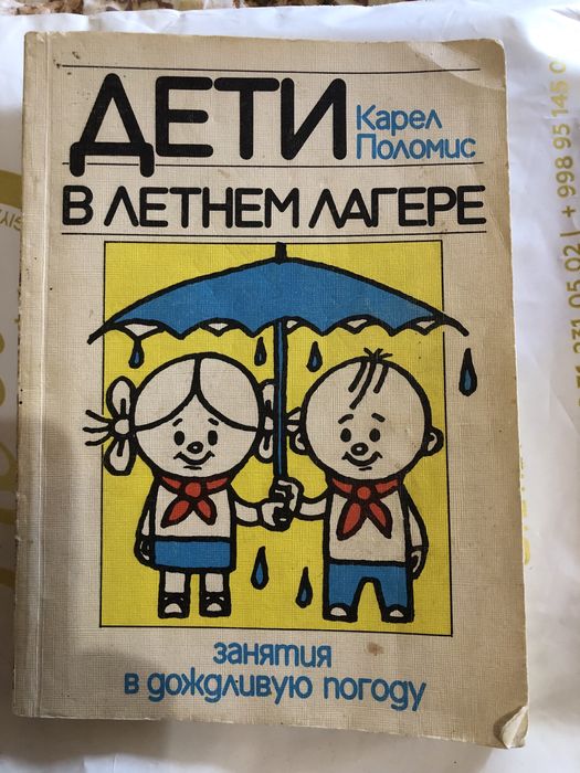 Продается книжка для взрослых.
