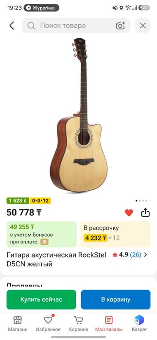 Гитара сатылады новый