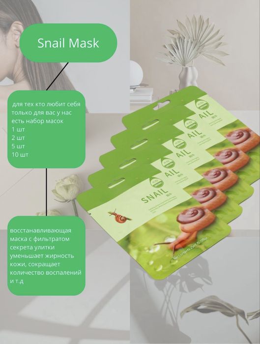 Тканевые маски для лица в Большом ассортименте