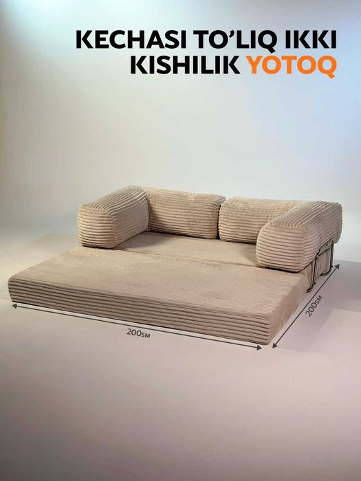 Современный модульный диван-кровать