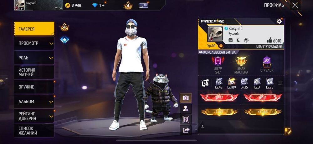 Продала Фри фаер аккаунт