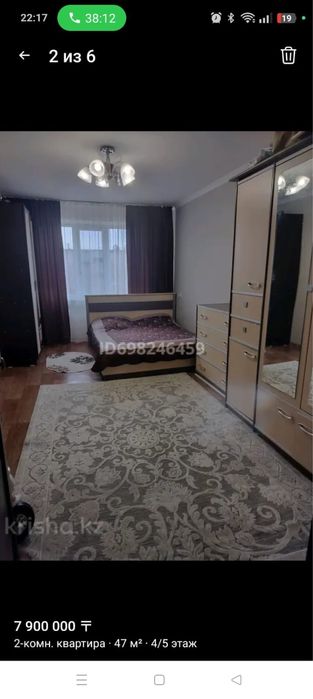 Кровать двух спальная