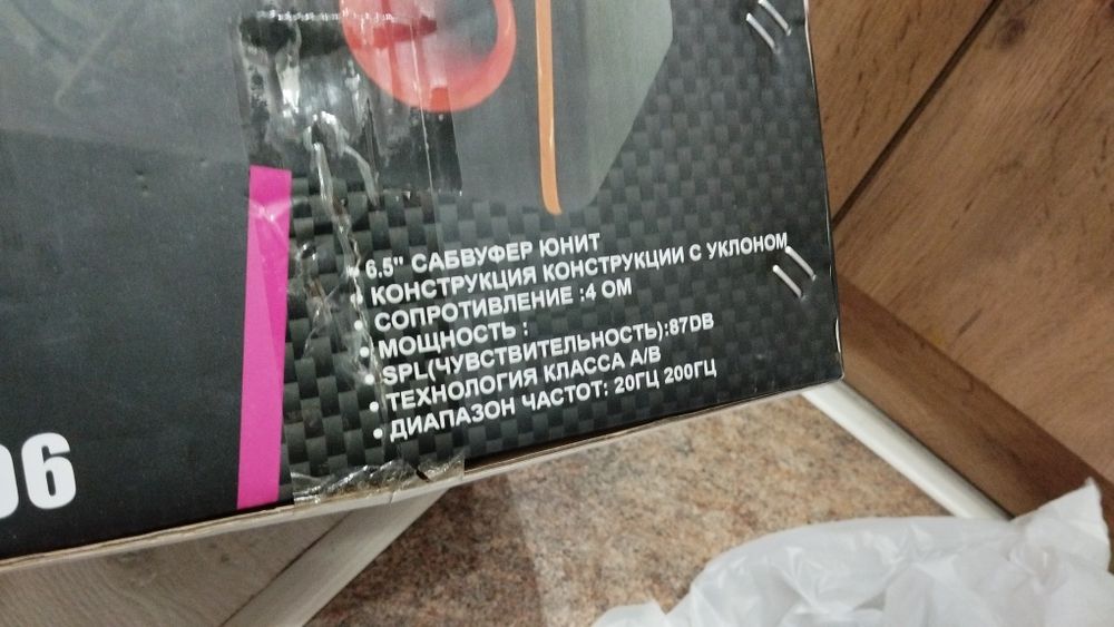 Сабвуфер для автомобилей