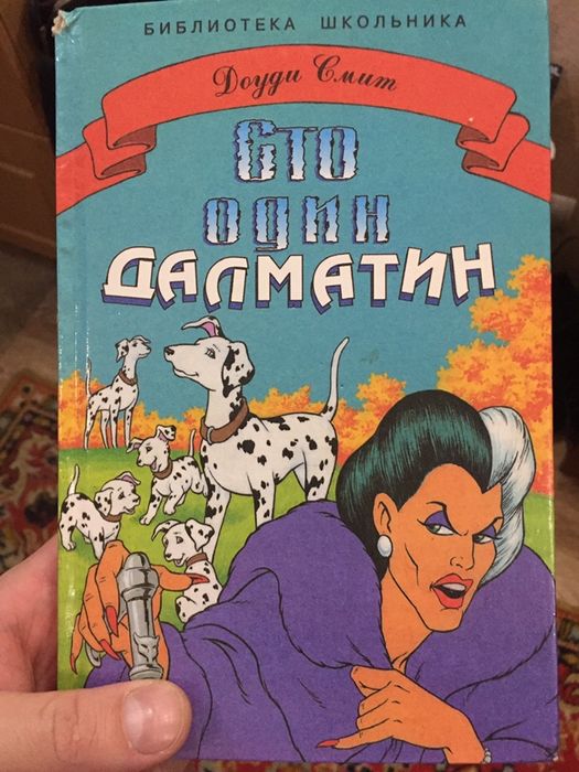 Книга тайник