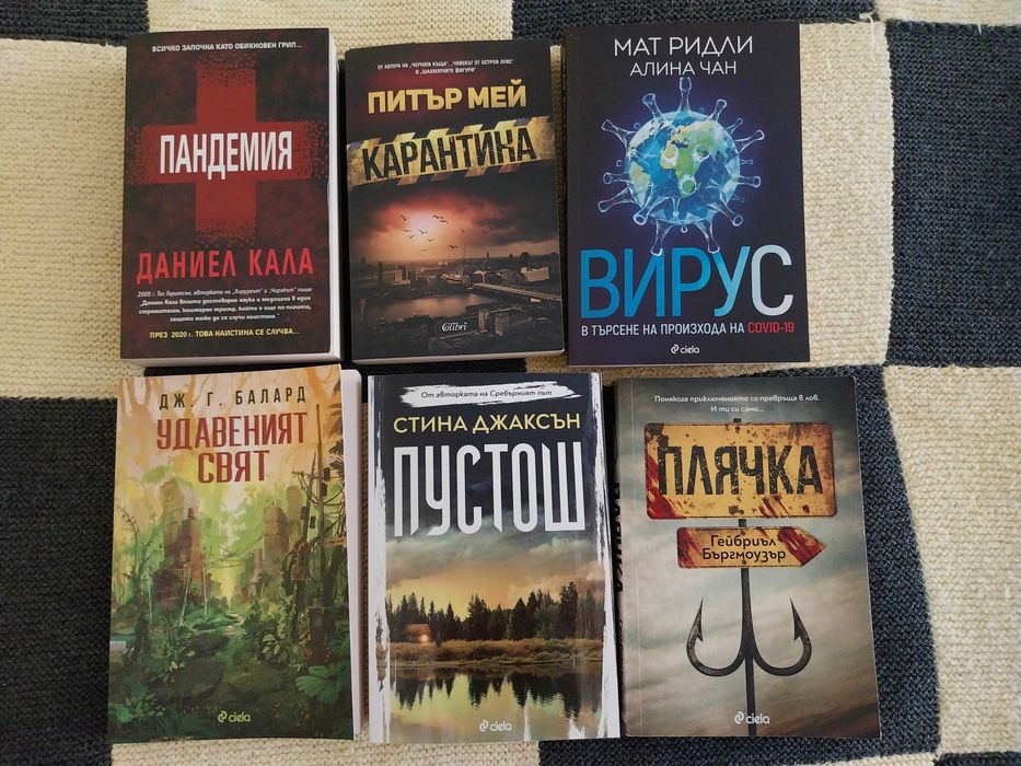 Книги по 7 лева / € 3.57