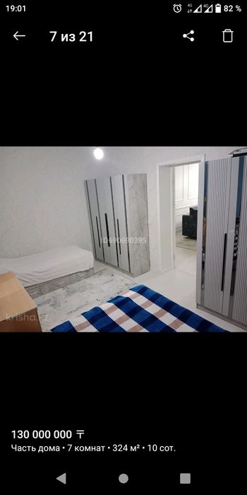 Продам частный мансардный дом