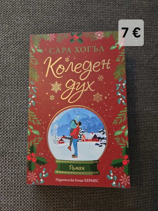 Книги, различни жанрове