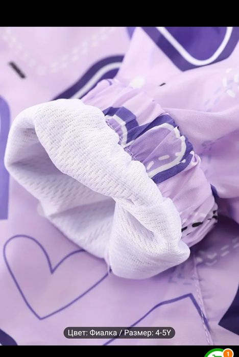 Продам новую ветровку