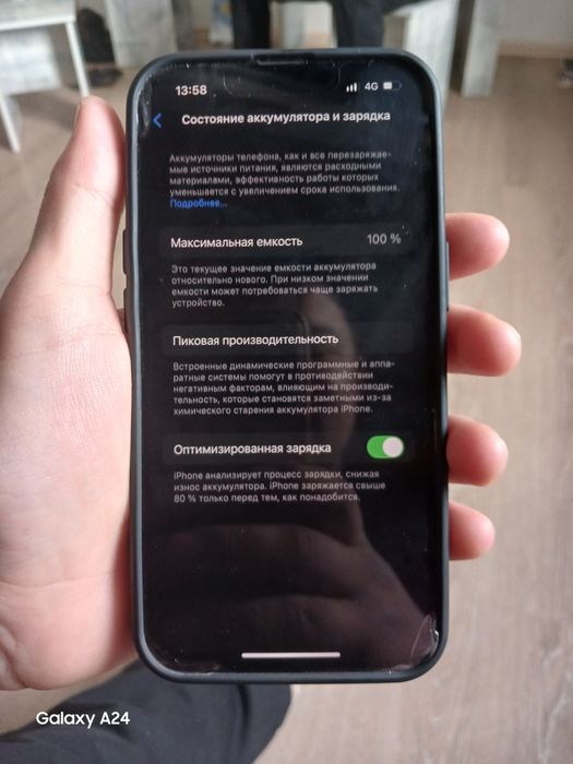 Iphone 13 новыйй