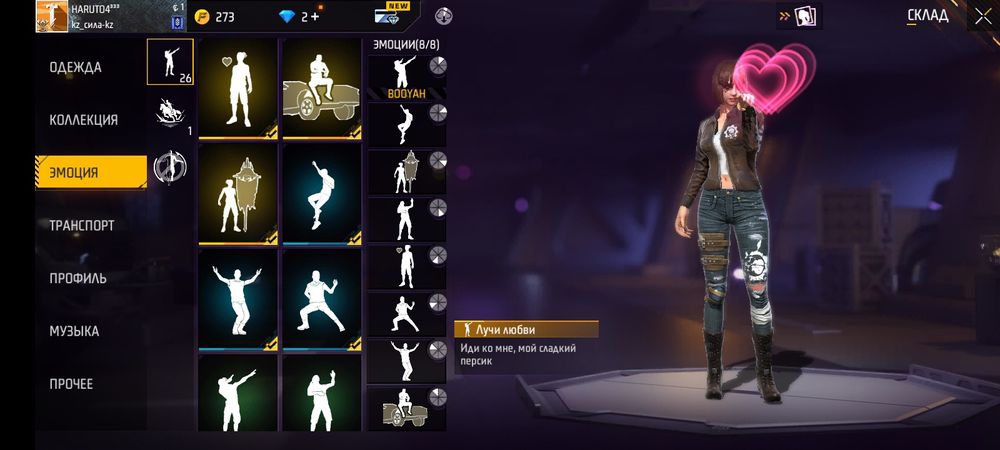 Аккаунт в фри фаер