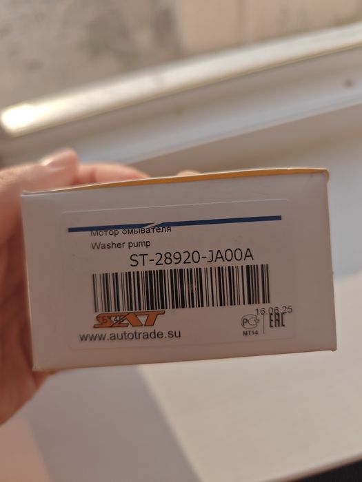 Моторчик омывателя