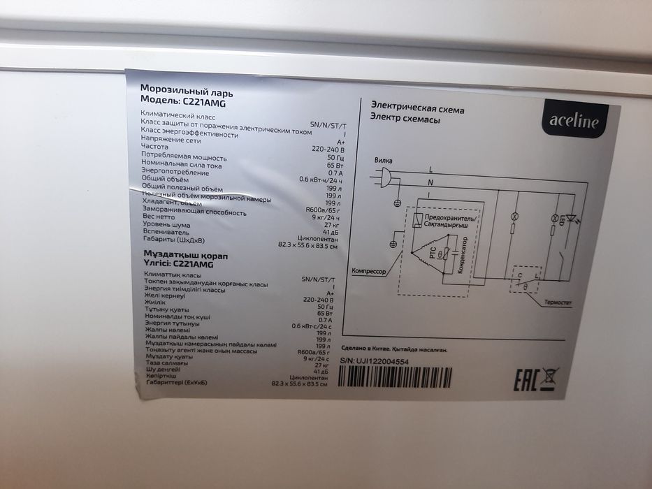 Морозильник в отличном состоянии