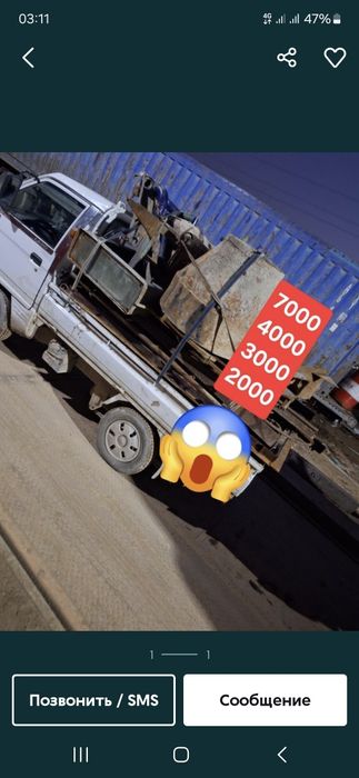 МЕТАЛЛОМ 24.7/Metalom - металом Переработка самовыво