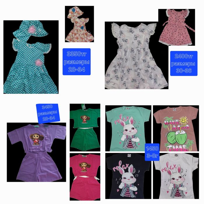 Одежда для девочек