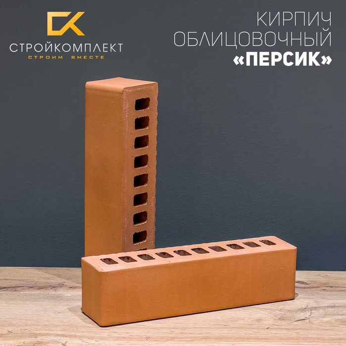 Кирпич керамический облицовочный формат 0,5