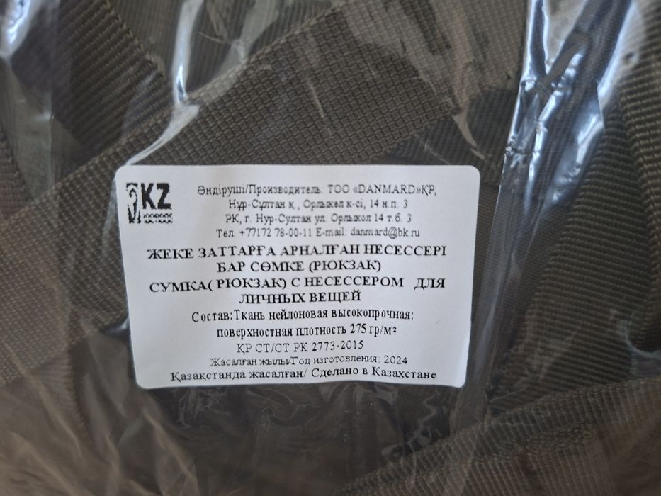 Сумка (рюкзак) военный