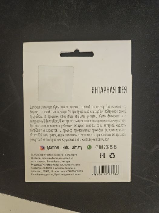 Янтарные бусы детские