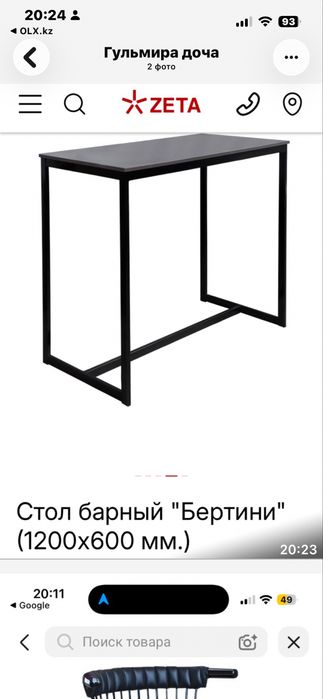 Барные стулья , столы для кафе