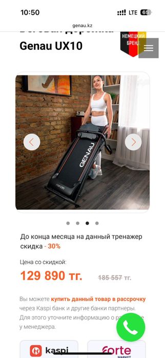 Продам беговую дорожку