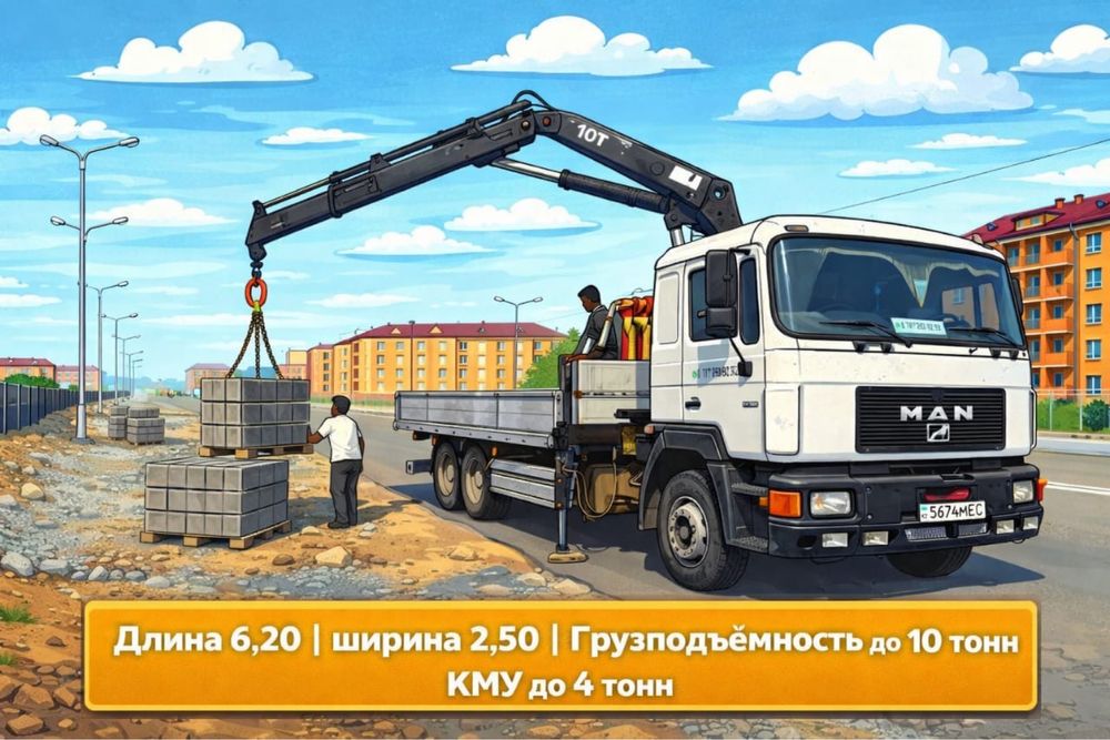 манипулатор кокшетау