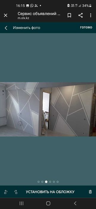 Ремонт квартир и помещений