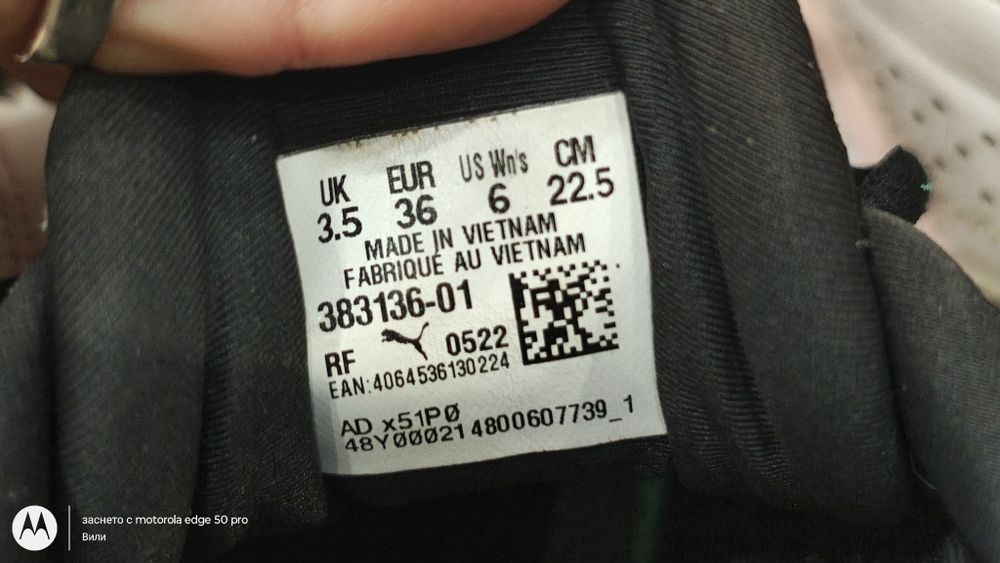 Детски маратонки  puma