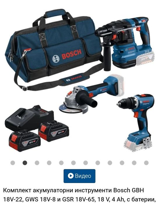 Винтоверт Бош  BOSCH GSR 18V-65