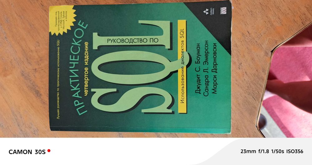 SQL Мартин Грабер.