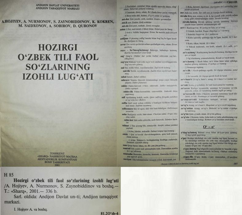 Узбекские словари