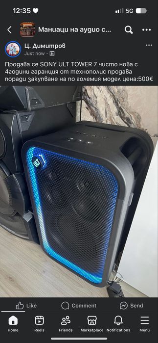 Sony ult tower 7
