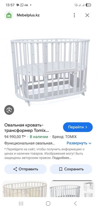 Продам детский кровать трансформатор 6в1