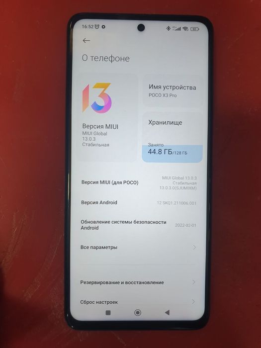 Поко х3 про 6. 128