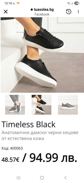 Анатомични дамски черни кецове от естествена кожа