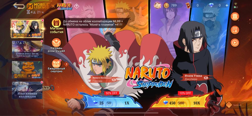 Аккаунт mobile legends
