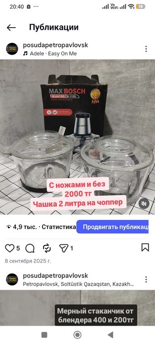 Блендера запчасти