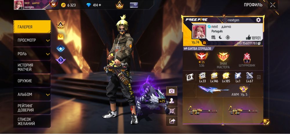 Продам аккаунт фри фаер