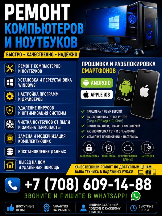 ремонт компьютеров