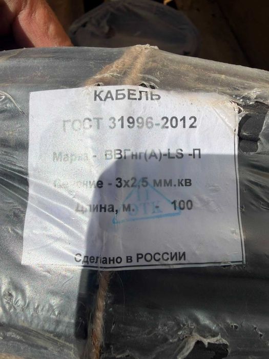 кабель стометровый