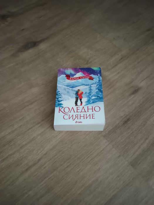 Книги в отлично състояние