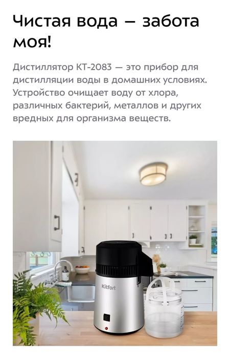 Дистиллятор бытовой на 4 л