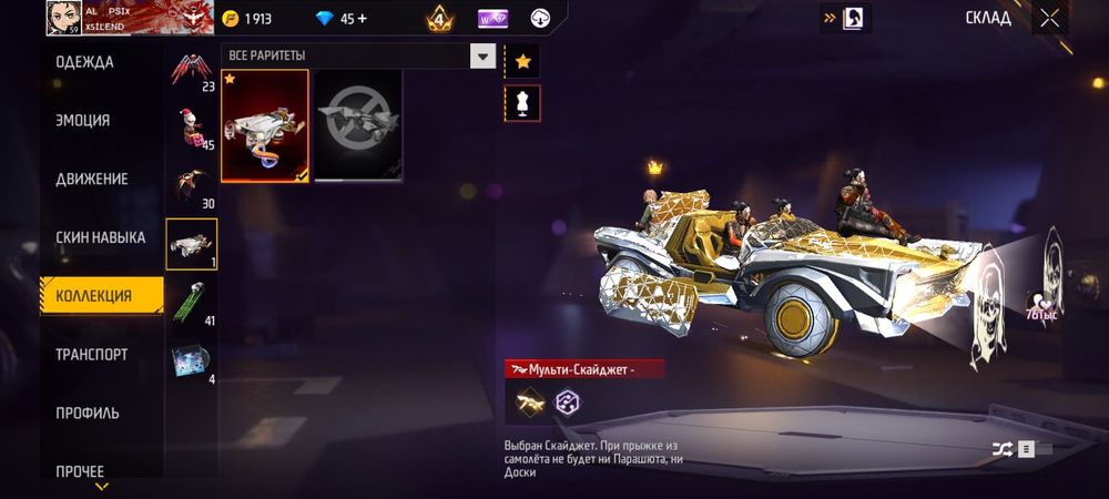 Фф акк сатам 1000тг