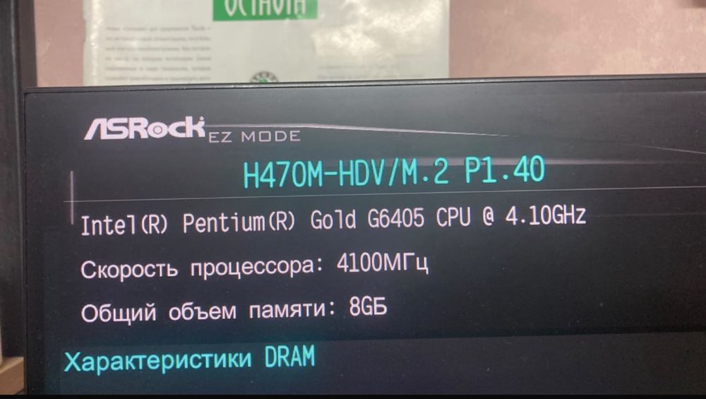 Продам комьютер полнустью рабочий ддр4