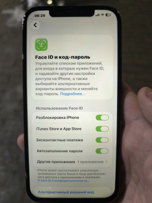 Айфон 12 про макс