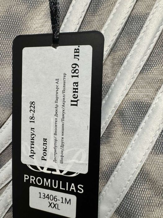 Официална рокля в сиво и бяло