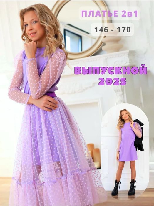 Новогоднее Платье для девочек-подростков НОВЫЕ!