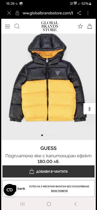 Guess Детско яке пролетно