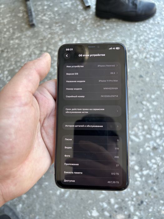 iPhone 11 Pro Max