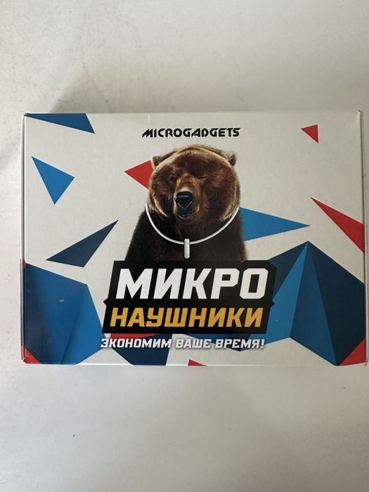 Наушники абсолютно новые